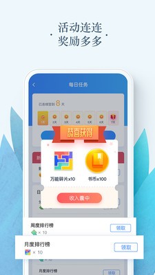 免费小说电子书截图2