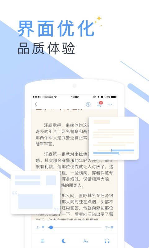 书香小说大全截图2