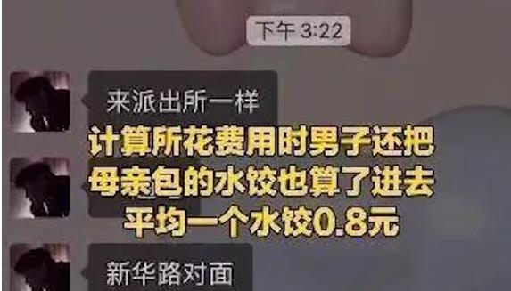 八毛饺子是什么梗？