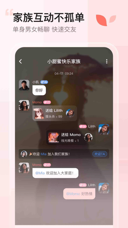 小甜蜜旧版本截图2