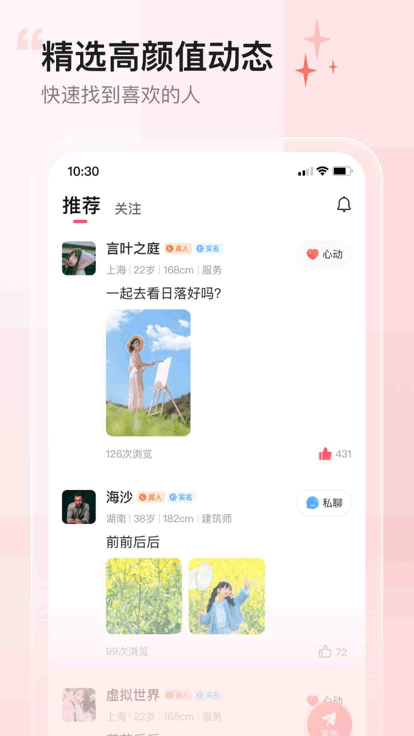 小甜蜜旧版本截图3