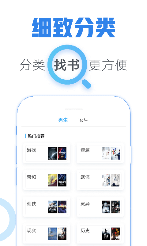 青墨斋小说截图1