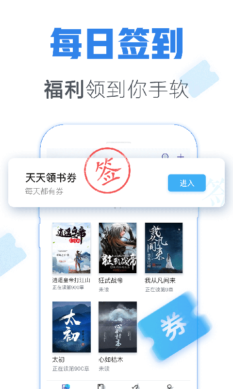 青墨斋小说截图2