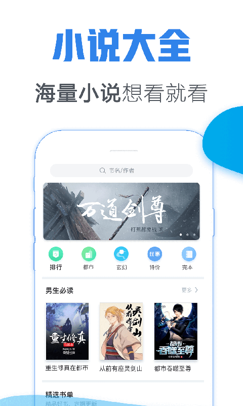 青墨斋小说截图4