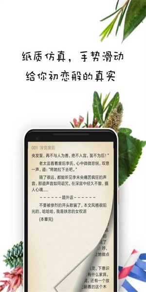 晨阅小说截图2