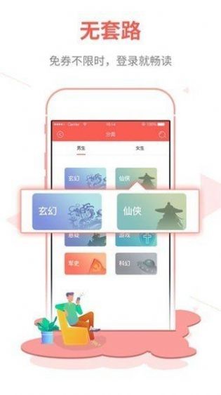 白鹿小说截图1