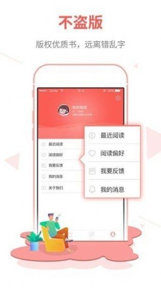 白鹿小说截图3