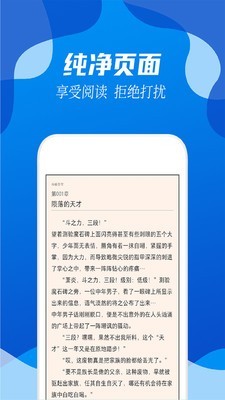 阅小说截图3