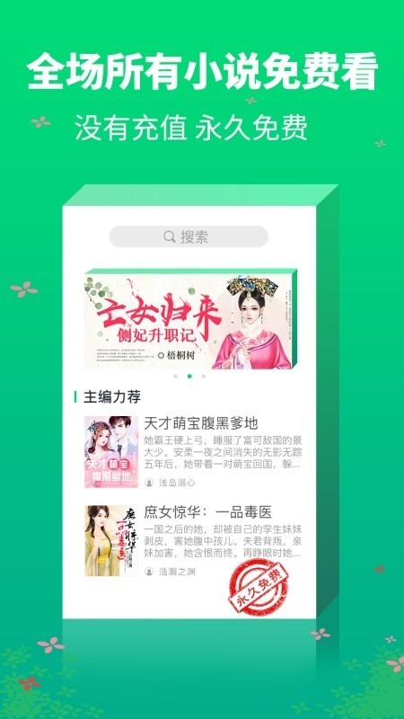 犀牛小说截图2