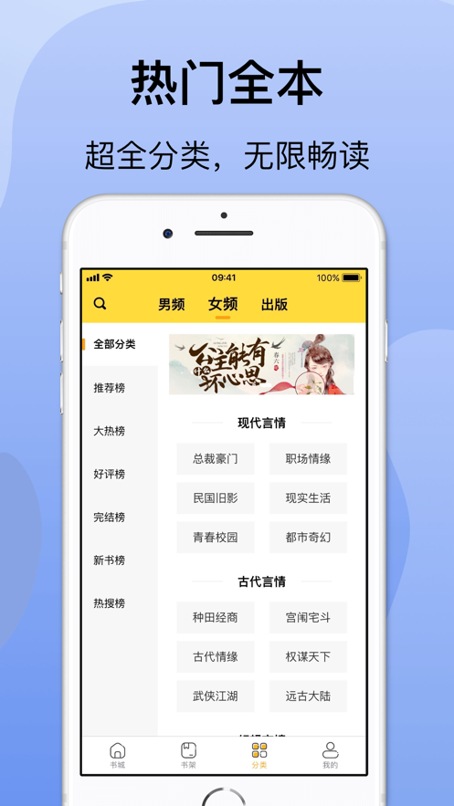 袋熊小说截图1