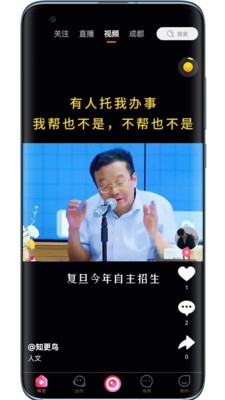 畅杰视频截图3