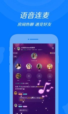 来来语音截图3