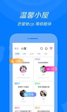 来来语音截图1