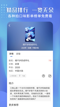 壁虎视频截图1