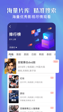 壁虎视频截图3