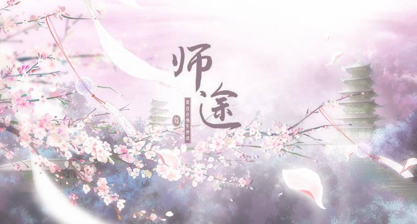 易次元师途