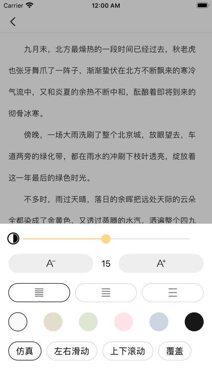 橙子阅读器截图1