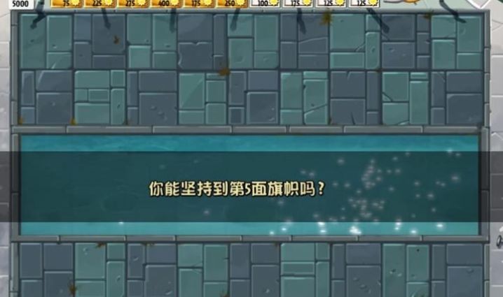 pvz之家tat版截图3