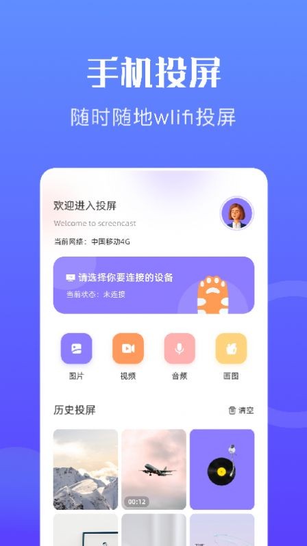 妖狐视频播放器截图2