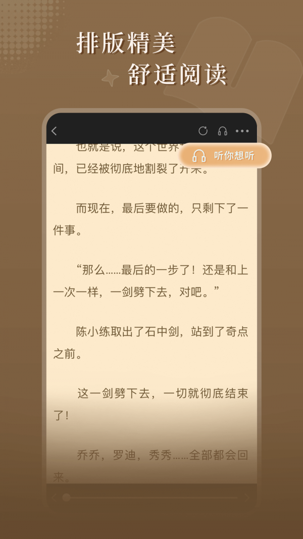 达文免费小说截图3