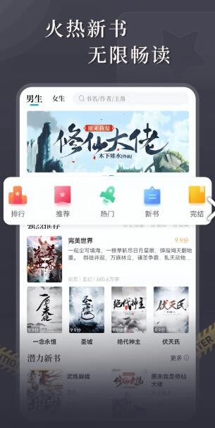 达文免费小说截图4