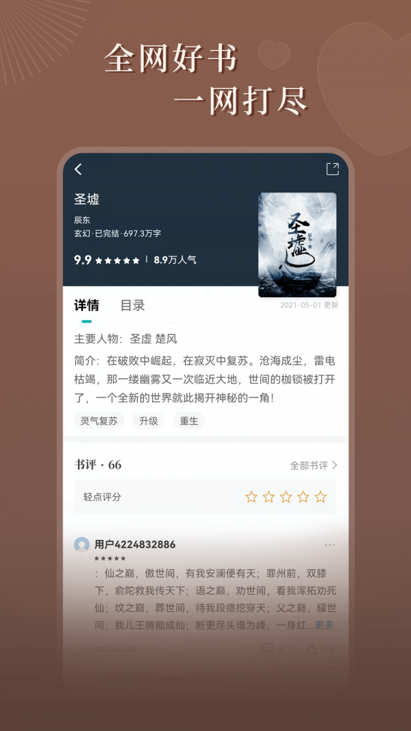 达文免费小说截图2