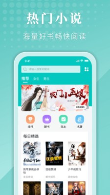 甄选书阁小说截图2