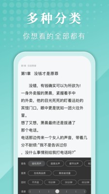 甄选书阁小说截图3