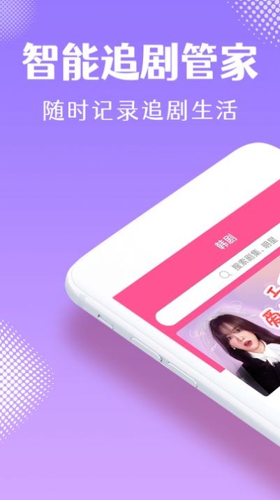 韩小圈官方版截图3