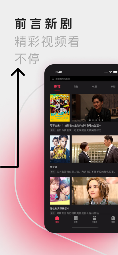 韩剧tv5.2旧版截图3