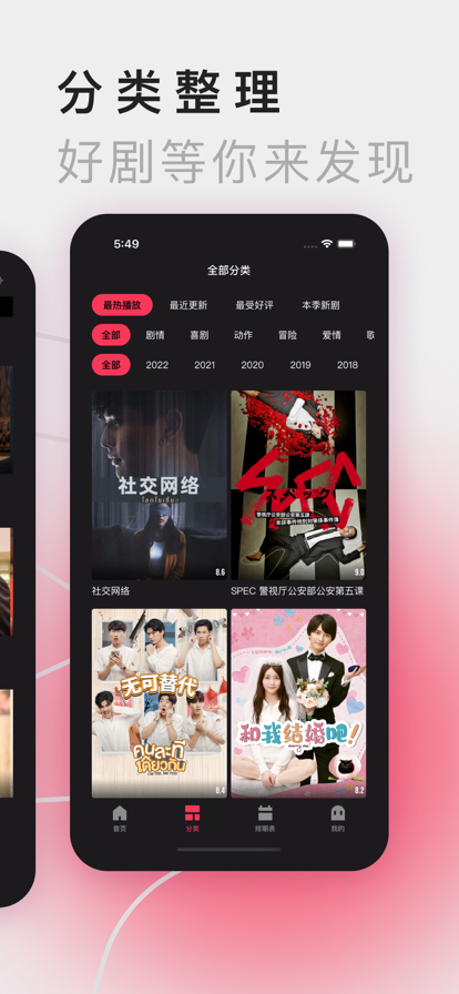 韩剧tv5.2旧版截图2