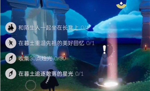 光遇10.8每日任务攻略 光遇10.8每日任务怎么完成