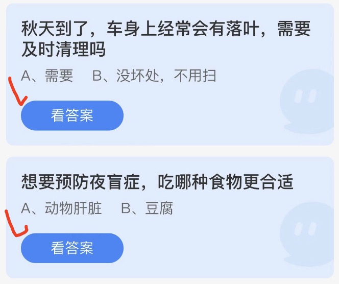 支付宝蚂蚁庄园2022年10月8日每日一题答案