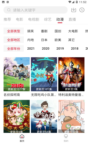 饭团影视截图3