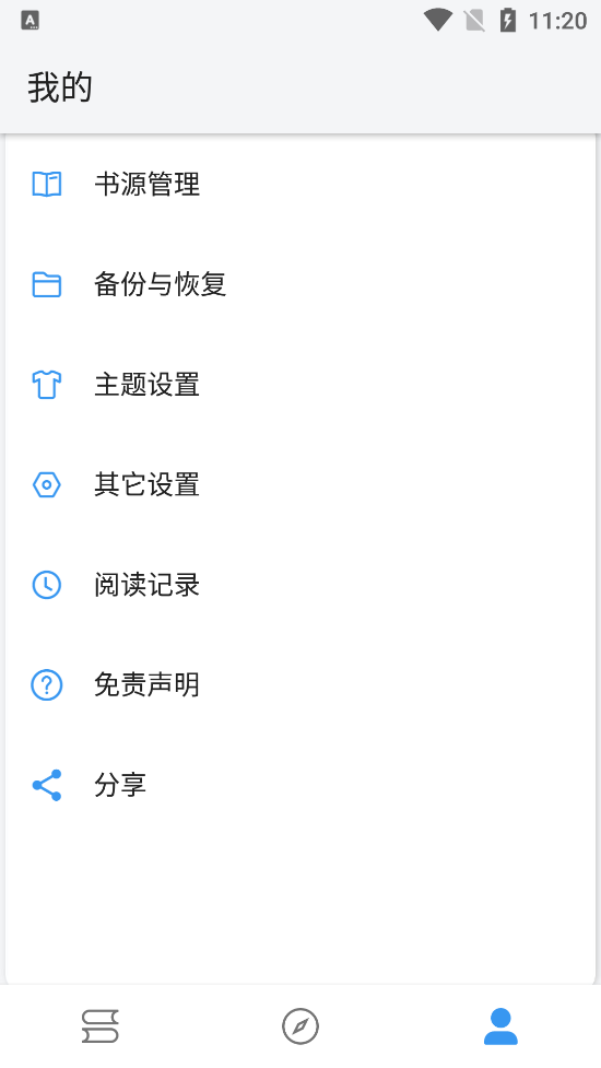 皇帝小说截图1