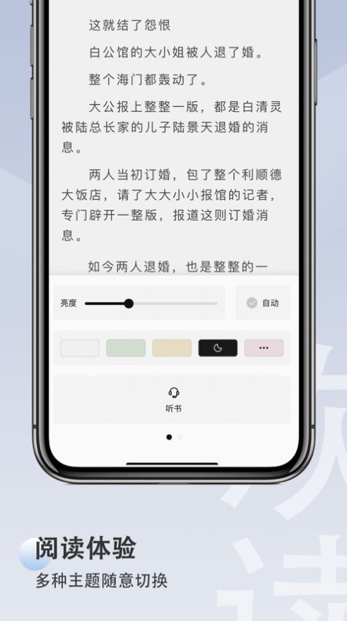 欢读截图3