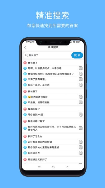 爱语先生截图4