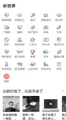 免费有声听书大全截图2