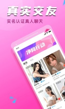 附近探约会截图2