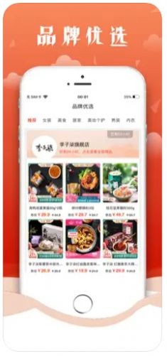 购享优品截图1