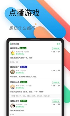 百分网游戏盒子截图3