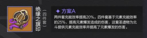 原神北斗圣遗物武器搭配 原神北斗圣遗物武器推荐一览