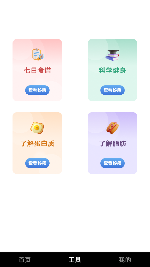 嗨皮短视频截图3