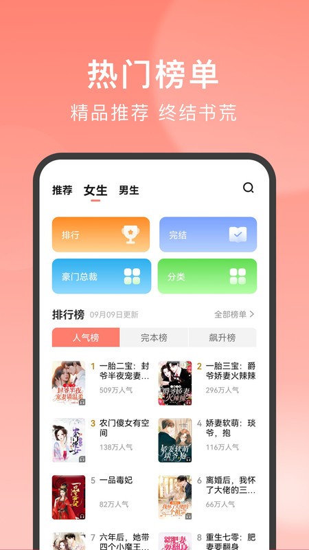 独宠小说截图1