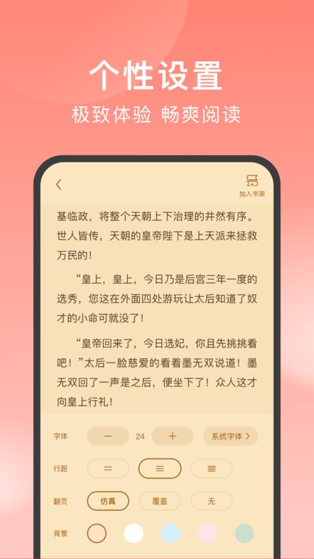 独宠小说截图2