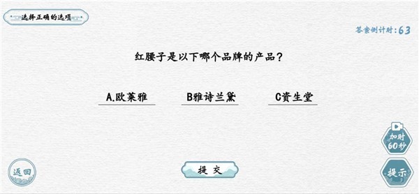 抖音翻滚吧汉字截图2