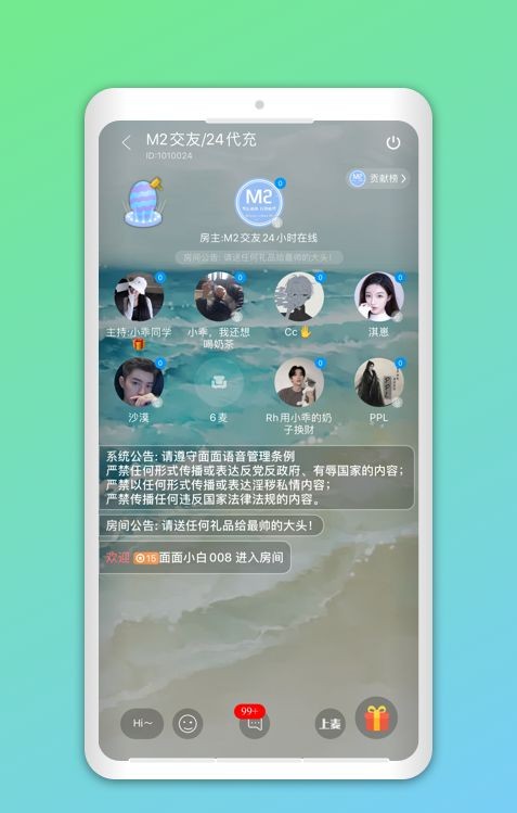 声浪截图2