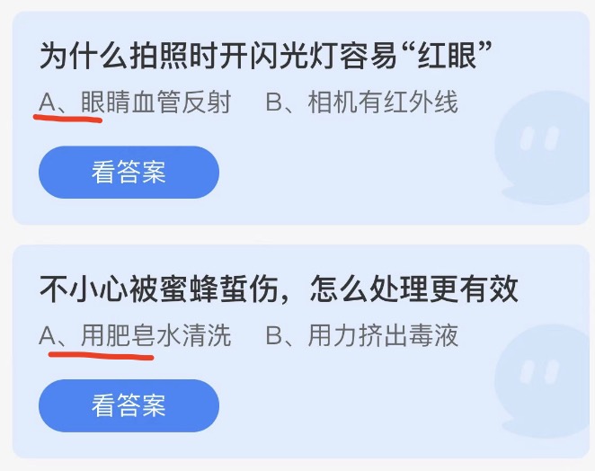 支付宝蚂蚁庄园2022年10月19日每日一题答案