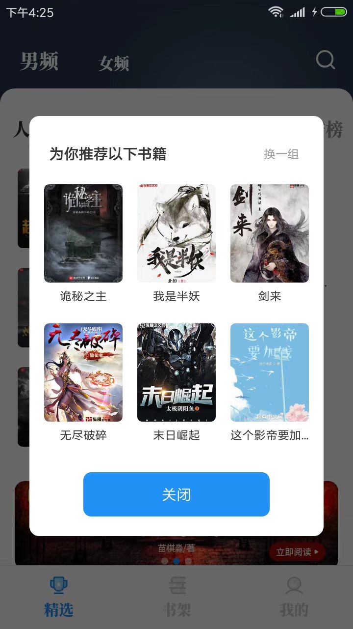 海鱼小说截图4