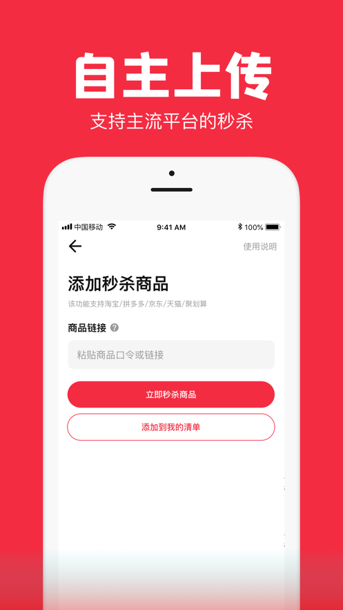 聚好抢截图1